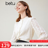 百图betu女装秋冬新款衬衫法式复古蕾丝立领花边长袖衬衫2310T53 浅杏色 XS