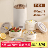 泰福高（TAFUCO）可微波加热饭盒上班族316L不锈钢学生便当盒 650ml+450ml*2 T5391