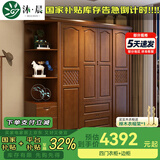沐晨衣柜卧室家用实木衣柜推拉门现代中式简易四门大衣柜储物收纳衣橱 胡桃色 四门衣柜+边柜