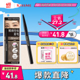 奇士美（KISS ME）顺滑持妆眉笔08清新冷灰 旋转双头显色不易晕染