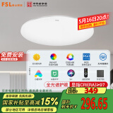 FSL佛山照明卧室吸顶灯LED智能餐厅灯护眼全光谱灯具智薄36W包安装