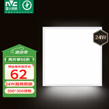 雷士（NVC）厨房灯led集成吊顶吸顶灯扣板灯卫生间国家补贴平板灯面板灯24w