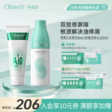 科丽尼青蒿头皮素128ml+舒缓洗发水250ml去屑舒缓控油修护组合