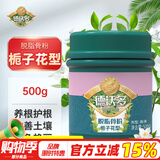 德沃多肥料栀子花专用脱脂骨粉500g园艺有机钾钙肥促花肥促果花卉绿植果蔬肥