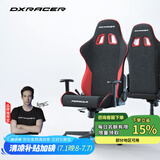 DXRACER 方程式系列 迪锐克斯电竞椅电脑椅人体工学椅子游戏椅办 黑红 /布艺