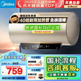 美的（Midea）国家补贴20%终身免换镁棒60升2500W一级能效40倍耐用加热管家用电热水器F6025-JE4(HE)