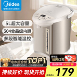 美的（Midea）电热水壶恒温饮水机电水壶电热水瓶煮茶壶 304不锈钢5L多段温控烧水壶双层防烫智能烧水一体机 5L 【304食品级】爆款性价比201