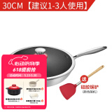 欧美达（omuDa） 欧美达316不锈钢物理不粘炒锅无油烟不粘层锅电磁炉燃气家用炒锅 JZC30-A