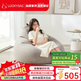 LUCKYSAC懒人沙发豆袋 客厅卧室阳台单人布艺小沙发椅可睡觉 尊享款绅士灰