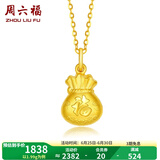 周六福（ZLF）      黄金吊坠福袋吊坠女款饰品代代平安 计价 足金 1.96g