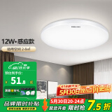 德力西（DELIXI）LED吸顶灯卧室灯现代简约超薄客卧灯圆形节能灯具阳台灯MX105系列 【感应款12W白光】