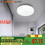 FSL吸顶灯LED人体感应灯阳台灯具玄关灯饰卫生间灯 超薄款17W包安装
