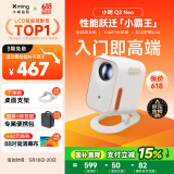小明 Q3 Neo 投影仪家用办公高清便携游戏投影机家庭影院一体机（真1080P 全自动校正 高清画质）
