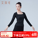 艾舞戈成人舞蹈服练功服女修身假两件芭蕾舞上衣芭蕾舞基训教师服装 黑色-长袖 XL