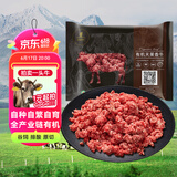天莱香牛新疆有机原切牛肉馅1斤 谷饲300天 包子饺子馅 国产生鲜牛肉