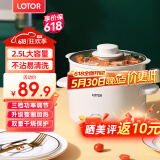 LOTOR电煮锅电炒锅迷你宿舍用煮面泡面电蒸锅电锅一体多功能电热火锅1人2婴儿辅食锅 电煮锅PP蒸笼款2.5L