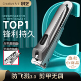 Creative art指甲刀指甲剪防飞溅精工制造不锈钢指甲钳大号家用甲沟炎灰厚嵌甲