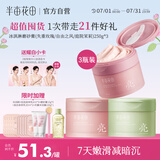 半亩花田【超值囤货】热巴同款冰淇淋身体磨砂膏去角质全身沐浴露男女洗澡搓泥250g*3