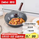 Debo德铂迷你小铁锅24cm家用无涂层煎锅耐磨防锈炒菜锅