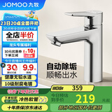九牧（JOMOO）面盆水龙头卫生间卫浴冷热龙头台盆单把单孔洗脸盆龙头32680
