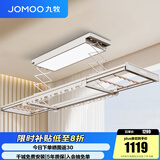 九牧（JOMOO）电动晾衣架阳台多功能升降伸缩晒衣晒被可嵌入式安装隐形晾衣架 【百搭奶油白】离线语音控制0020