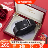 法莱阿玛尼（FALAMAONE）品牌皮带男真皮自动扣腰带牛皮高档裤带生日父亲节礼物送男友老公 男士皮带/PD802Q【实木礼盒】 110cm -140cm默认随机（可修剪）
