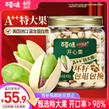 百草味本味甄果开心果400g 大颗粒坚果干果零食每日坚果无漂白罐装送礼