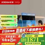 老板油烟机28X6ST变频油烟机25风量抽油烟机1000Pa超强静压低噪音挥手感应智能控制家电油烟机 【国补立减20%】变频25风量单油烟机 天然气