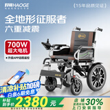 好哥（haoge）电动轮椅老年人专用智能全自动轻便可折叠旅行残疾人代步车W680 低靠6减震【远程遥控+语音播报】铅酸20A
