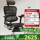 Ergonor保友金豪e 2代高端人体工学椅 电脑椅子 办公椅家用电竞椅老板椅 黑色美国网+躺舒宝 整椅发货 送货上门