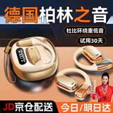 亿拉福柏林之声无线蓝牙耳机2026新款挂耳式超长续航不入耳通话降噪运动专用舒适久戴跑步运动蓝牙耳机 【升级Pro鋈金肤】杜比ACS全景音效+传音不漏音
