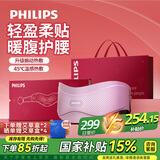 飞利浦（PHILIPS）按摩暖腰带腰部按摩器轻薄大姨妈生理期缓解腰腹酸胀宫痛送女友老婆节日生日礼物3213B紫