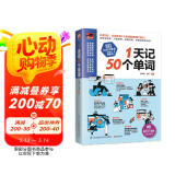1天记50个单词 倍增法规律记单词 零基础入门自学常用英文词汇快速记忆 初中高中单词随身记口袋书单词 