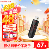 闪迪(SanDisk) 128GB USB3.0 U盘CZ600 高速读取 便携伸缩 安全加密 学习办公投标u盘 大容量