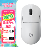 罗技（G） GPW二代无线鼠标游戏电竞狗屁王二代gpw2人体工学轻量化机械充电双模鼠标送男友 GPW二代白-无线充电套装