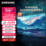 三星（SAMSUNG）65DU8000 65英寸 平板液晶AI电视 超薄4K AI智能补帧 无开机广告 UA65DU8000JXXZ