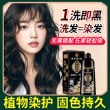 同仁堂草本染发霜 男女盖白焗油膏植物泡泡染发剂 自然黑530ml