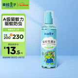 青蛙王子驱蚊花露水 驱蚊水 防蚊避蚊水 喷雾便携型花露水 185ml