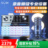 魅声 G9声卡直播设备全套套装k歌专用抖音主播唱歌录音手机电脑通用专业调音台户外无线话筒电容麦克风