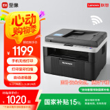 联想（Lenovo）至像M7216NWA 黑白激光无线打印机手机无线办公家用 打印复印扫一体机 自动进稿输稿器有线网络