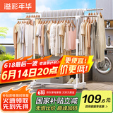 溢彩年华晾衣架落地室内晾衣杆伸缩移动卧室衣架挂衣服阳台凉晒衣架子1501