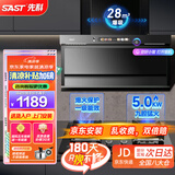 先科（SAST）油烟机燃气灶烟灶套装抽油烟机灶具套装两件套7字顶侧双吸油烟机大吸力厨房家用自动清洗ST-04 【旗舰套装】液化气/28油烟分离+鸳鸯九腔灶 上门安装 全国联保