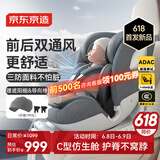 京东京造儿童安全座椅0-4-12岁 i-size智能双通风ADAC 商务舱pro雅典灰