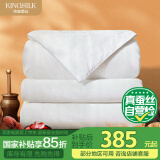 钱皇步步生莲蚕丝被100%双宫茧桑蚕长丝 夏凉被 3斤 200*230cm 白色