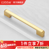 卡贝（cobbe）【好评破2万+】柜门拉手衣柜拉手抽屉把手轻奢金色现代简约五金 LS307款【170mm长160孔距】金色