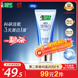 好来(原黑人)深导白牙膏活氧美白去黄去牙渍去烟渍60g