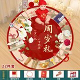 多美忆周岁生日布置抓周道具全套龙宝宝一周岁生日布置22件套装+地毯布
