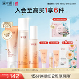 溪木源山茶花洁面水乳护肤品套装敏感肌补水保湿洗面奶生日礼物送女朋友