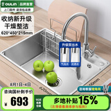 欧琳（OULIN）厨房水槽大单槽洗菜盆一体盆单槽304不锈钢水槽台下盆洗菜池62452 【9136收纳款】配不锈钢双出龙头