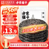 方家铺子中华老字号 紫菜100g/袋 海带虾皮紫菜蛋花汤 早餐 